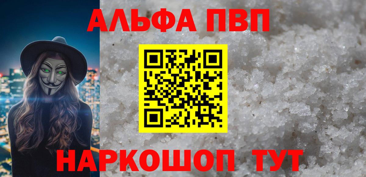 купить   APVP Соль  Вход с VPN  Торжок  A-PVP крисы CK 