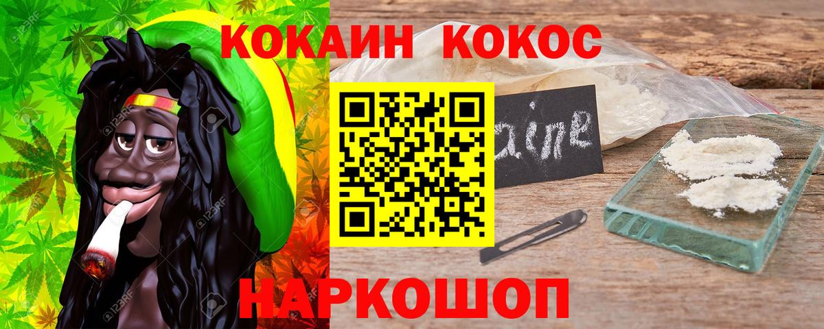 COCAIN Fish Scale Торжок