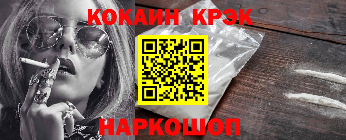 КОКАИН Боливия  Cocaine  Вход с VPN  Торжок  Cocaine Боливия 