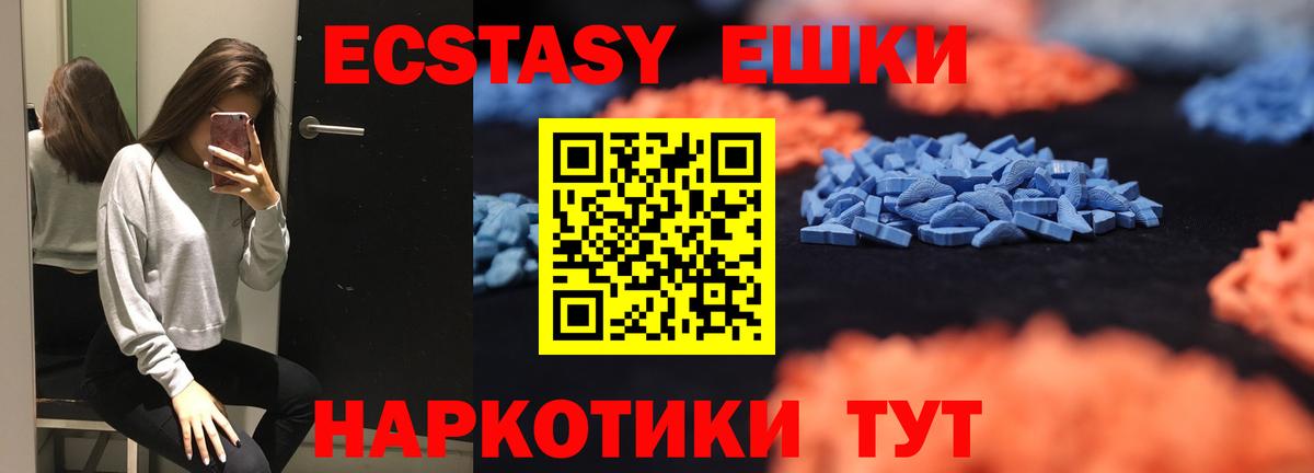 ЭКСТАЗИ Cube Торжок