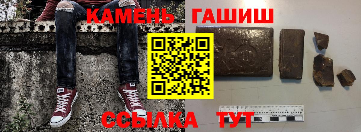 ГАШИШ Premium  Вход с VPN  Гашиш  Торжок 