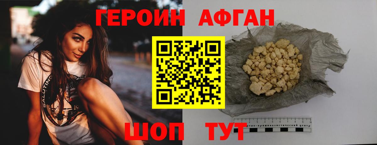 Торжок  ГЕРОИН герыч  Вход с VPN 