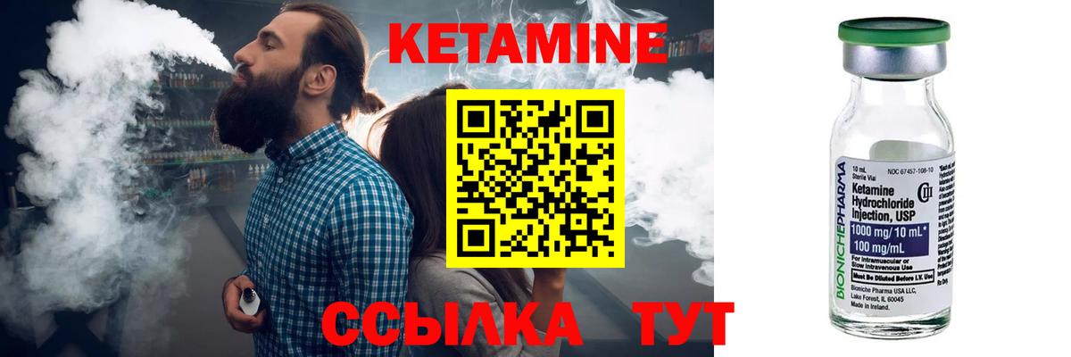 Торжок  КЕТАМИН VHQ  Вход с VPN  Кетамин ketamine 