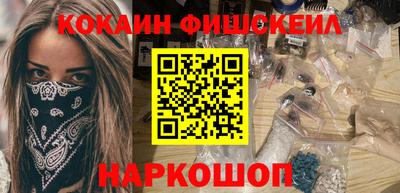 кокаин премиум Краснознаменск