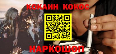 кокаин премиум Краснознаменск