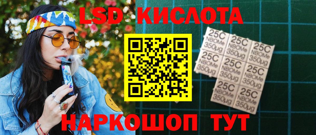 Торжок  ЛСД экстази кислота  Лсд 25 экстази ecstasy  LSD-25 экстази  Вход с VPN 