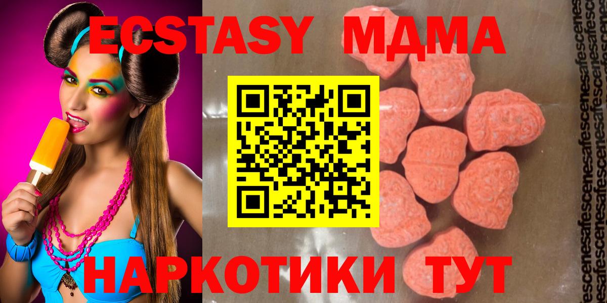 MDMA VHQ  Вход с VPN  МДМА VHQ  Торжок 