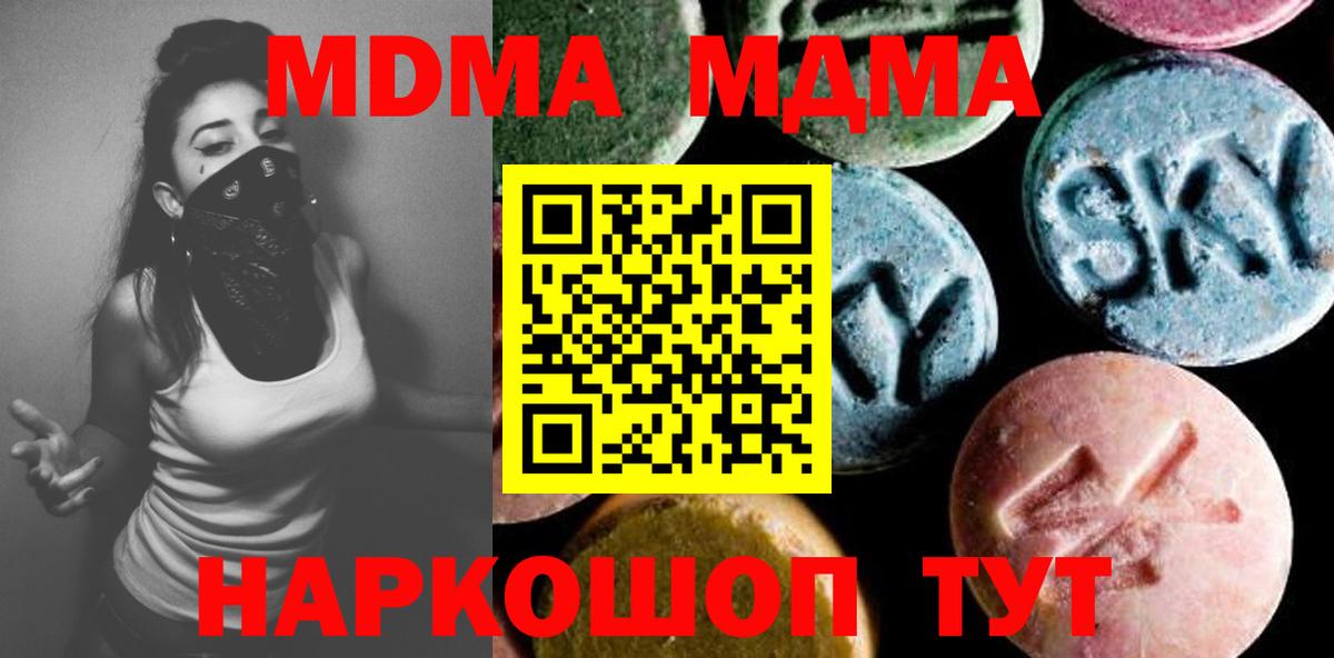 МДМА VHQ Торжок