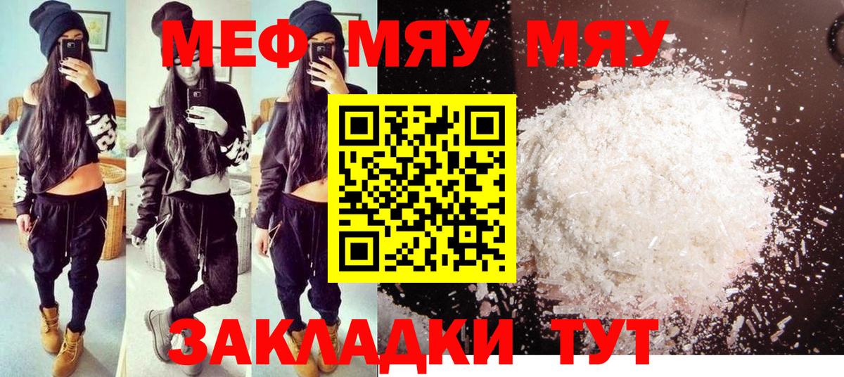Меф mephedrone  Меф VHQ  Мефедрон  blacksprut ссылка  Мефедрон  Торжок  Вход с VPN 