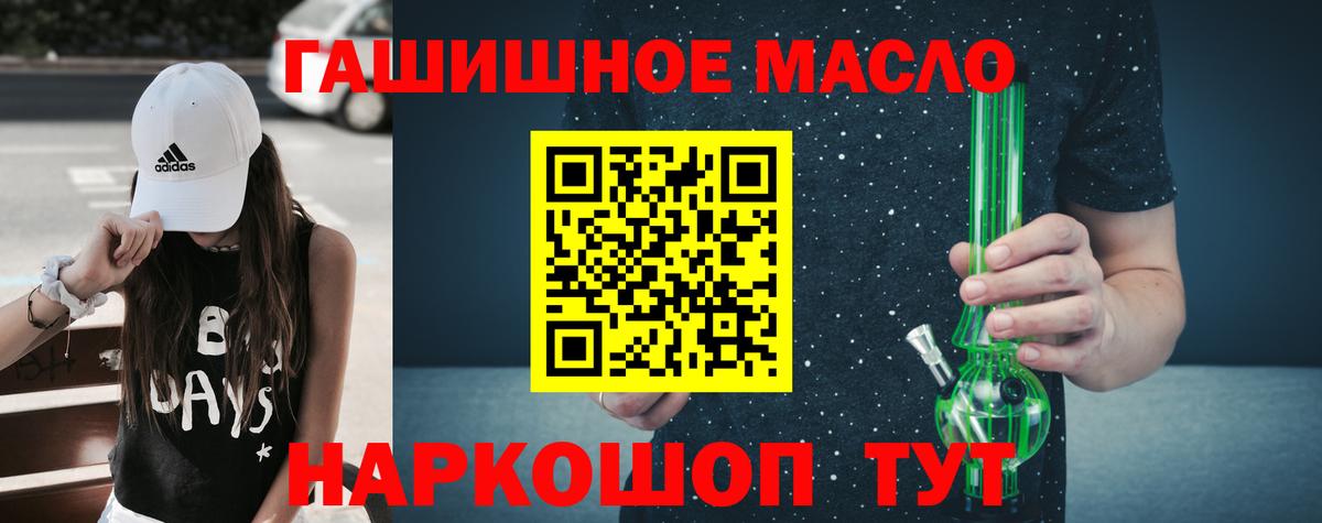Дистиллят ТГК гашишное масло Торжок